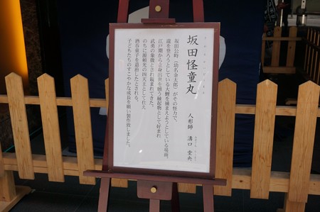 博多祇園山笠 2016年 舁山 二番山笠 中洲流 坂田怪童丸 (2)