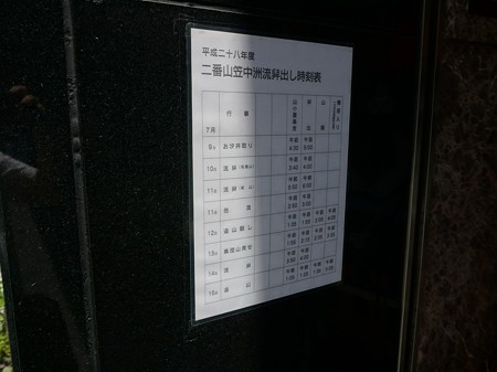 博多祇園山笠 2016年 舁山 二番山笠 中洲流 坂田怪童丸 (4)