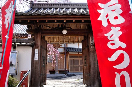 恵福寺