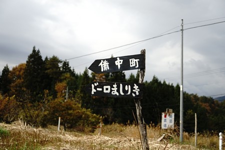高梁市ドライブ (9)
