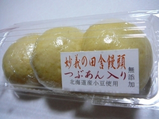 妙義の田舎饅頭