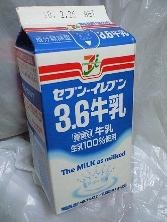 セブンイレブン3 6牛乳 写真共有サイト フォト蔵