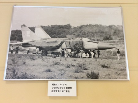 函館空港に強行着陸したミグ25の写真