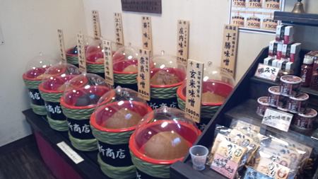田所商店