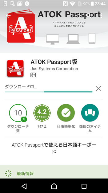 ATOK