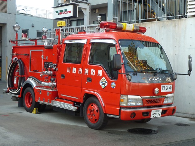 川崎 消防署