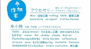出展者1