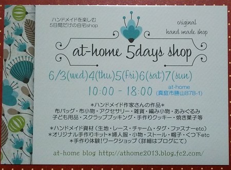 at-home