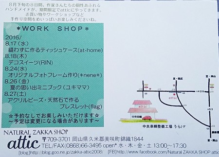 はんつな2016★