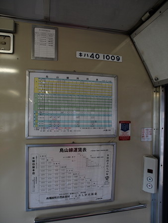 キハ40車内3