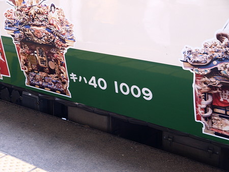 キハ40(烏山駅)8