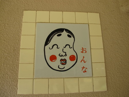 町田界隈35