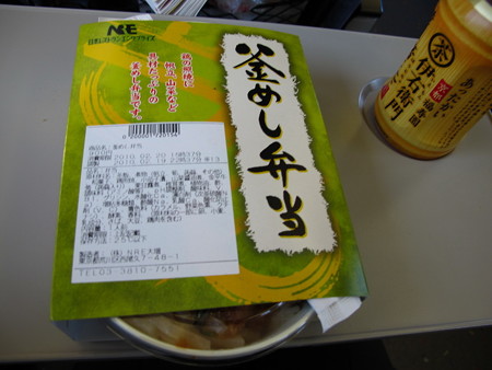 釜めし弁当1