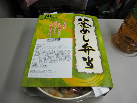 釜めし弁当2