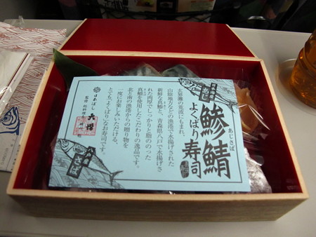 鯵鯖よくばり寿司2