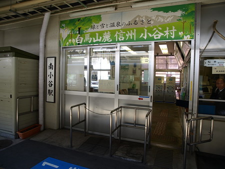 南小谷駅改札口
