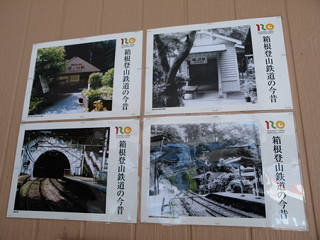 塔ノ沢駅17