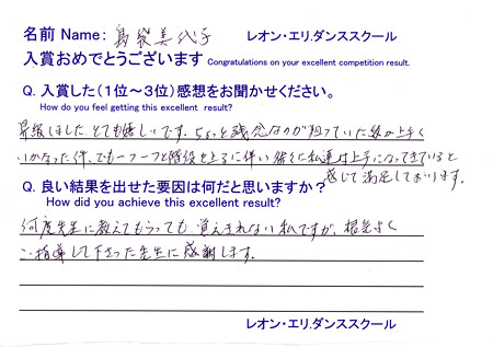 LeionShimabukuroInterview