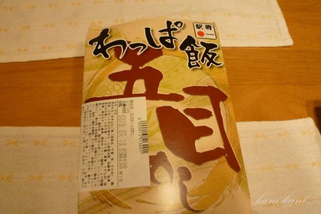 わっぱ飯