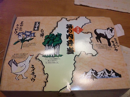 長野で買った駅弁