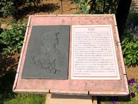 yatsurosegarden09