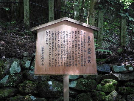 貴船神社 奥宮19 丑の刻参りと鉄輪伝説