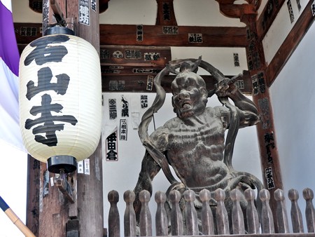 石山寺04 東大門 仁王阿形