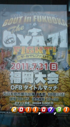 ポスターがシンプルな福岡大会