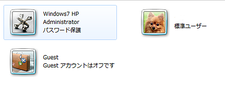 アカウントの追加