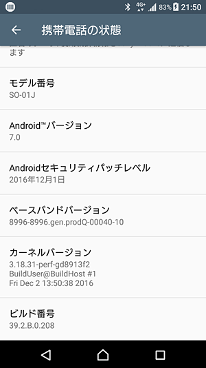Android7.0
