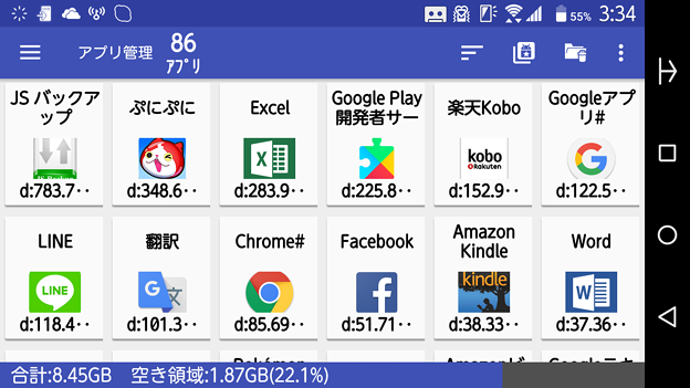 2016.10.06　arrows M02　App 2 SD