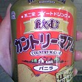 Photos: カントリーマァムを食べる時...