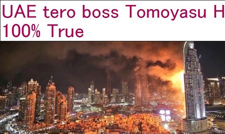 fire  tero TOMOYASU HOTEI 3 times