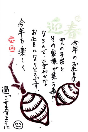 170109正ちゃん2015