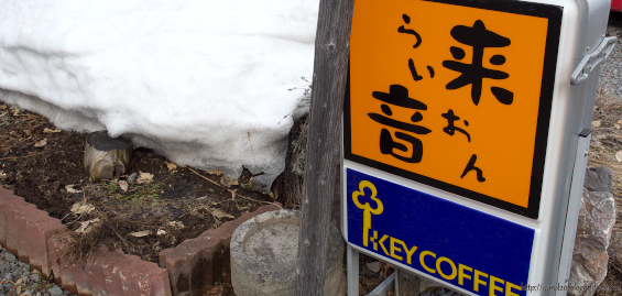看板 P3250040