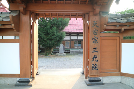 三光院
