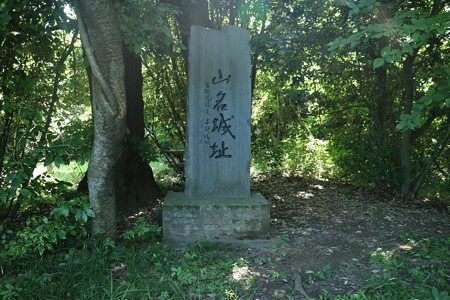 山名城 (3)
