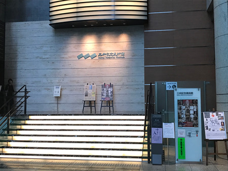 三井記念美術館 (2)
