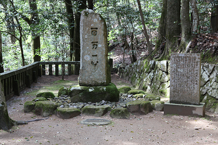 郡山城・洞春寺跡・毛利元就の墓  - 02