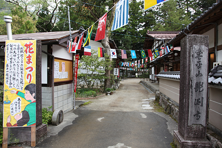 龍淵寺 - 01