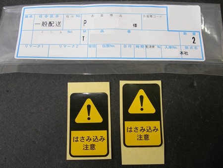 トヨタ純正 コーションプレート各種 | モデの戯言＆車おいぢり備忘録