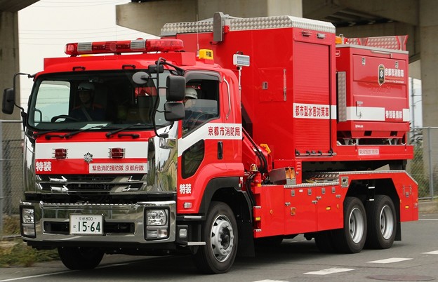 京都市消防局 特別装備隊　都市型水害対策車