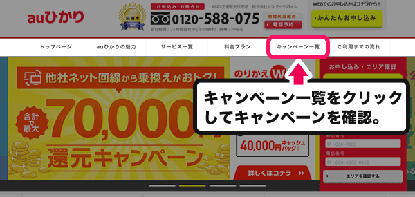 auひかり