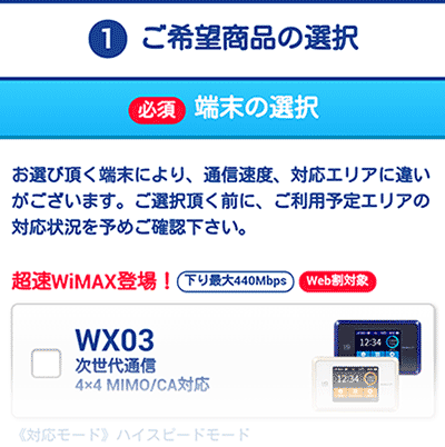 broadwimax_sec06