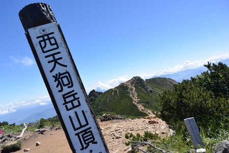 西天狗岳