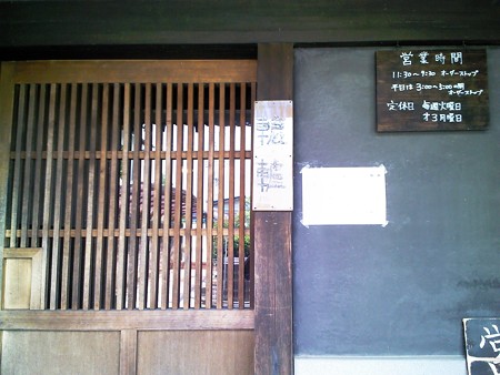 05/27 Lunch@轆轤（ろくろ）