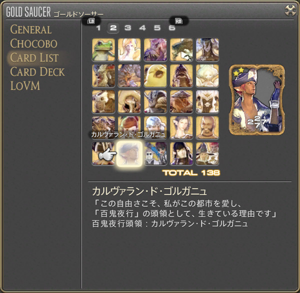 トリプルトライアド　イデア eca26fd6b031bf992d42eeba59334a