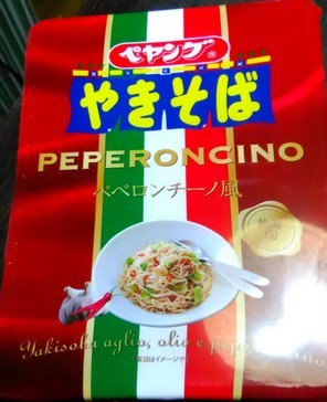 ペペロンチーノ-a