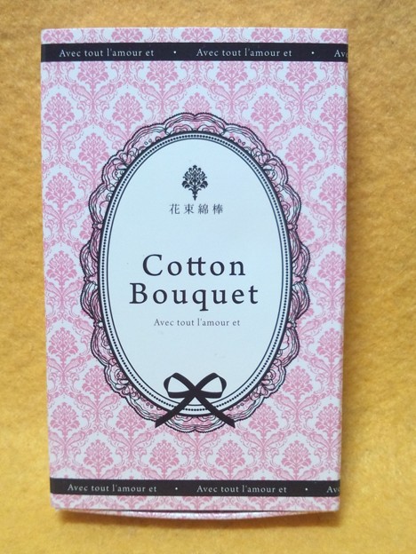 非売品 Cotton Bouquet　コントン ブーケ 花束綿棒セット