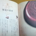 Photos: 見本　The Secret ザ・シークレット ロンダ・バーン 角川書店 書籍